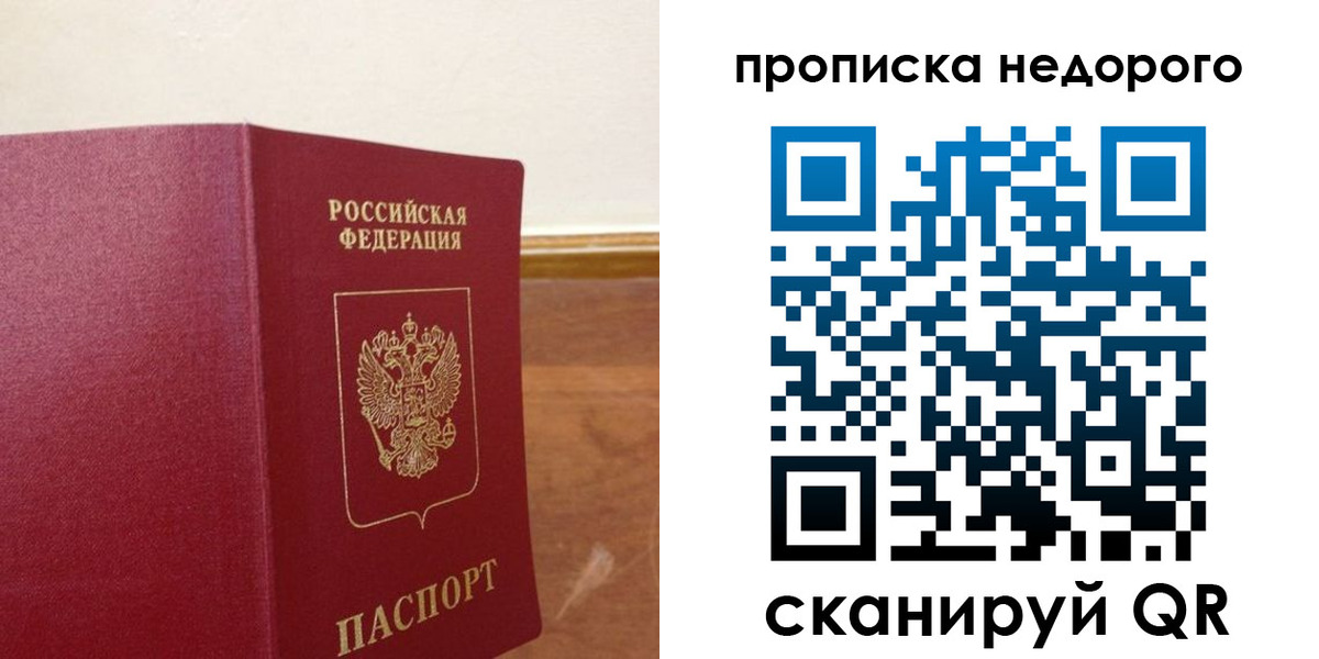 временная регистрация в Краснокамске