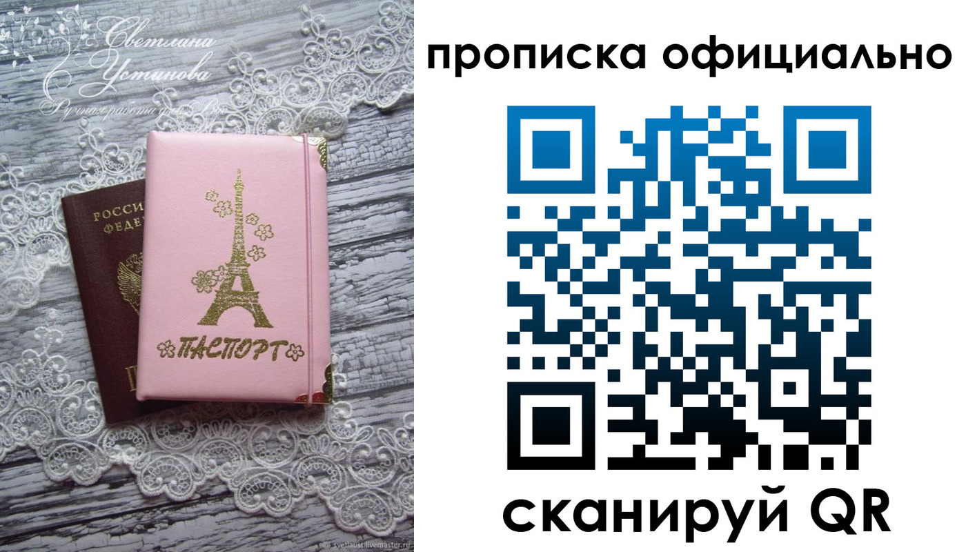 временная регистрация адрес в Краснокамске