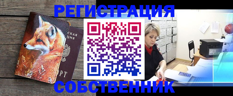 прописка для кредита в Краснокамске