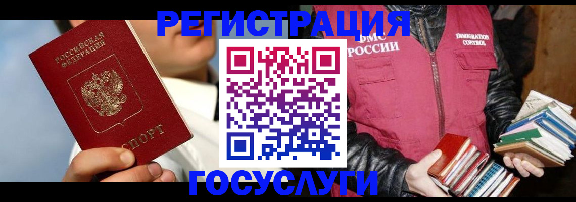 временная регистрация надежно в Краснокамске