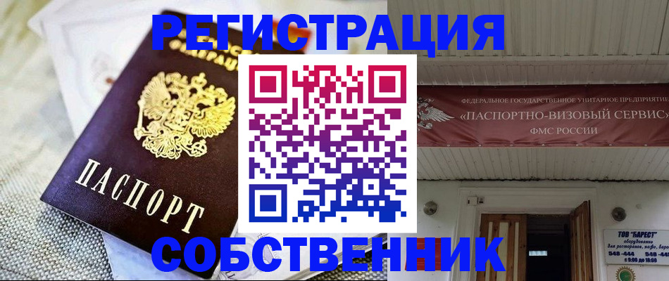 временная прописка в Краснокамске
