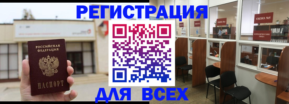 прописка в Краснокамске