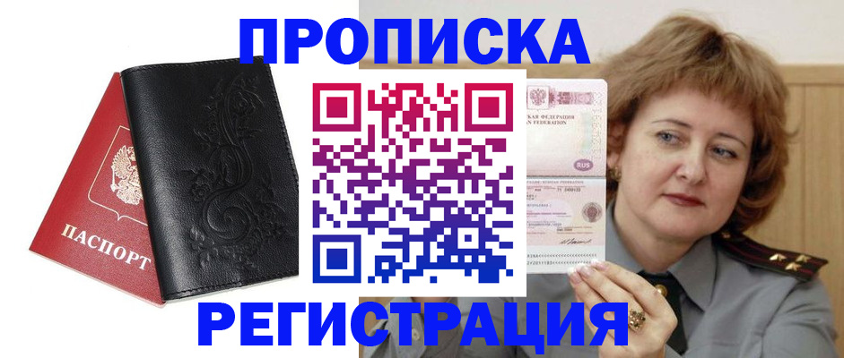 миграционный учет в Краснокамске