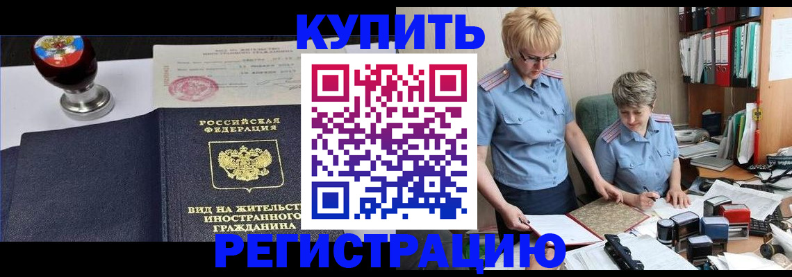 временная прописка в Краснокамске