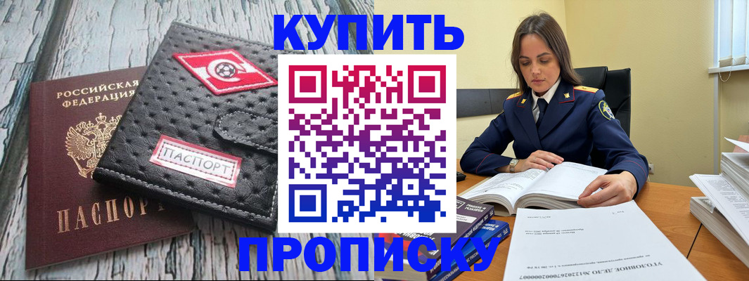 где прописаться в Краснокамске