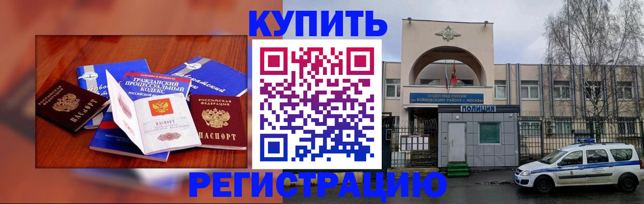 прописка для школы в Краснокамске