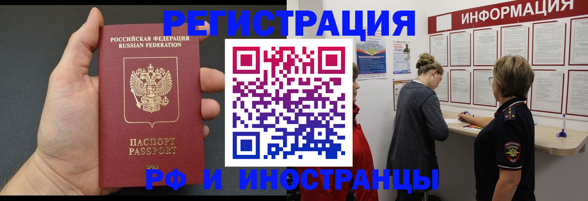 прописка гарантия в Краснокамске